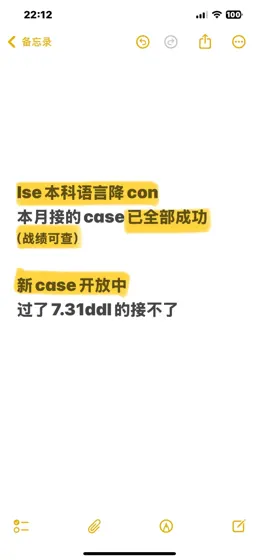 刚刚，我把lse本科雅思的con从6.5降到6