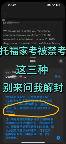 7/8月托福被禁考急用分？我来救你🆘
