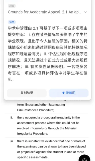 UCL essay挂科，分差不大其实很好提分