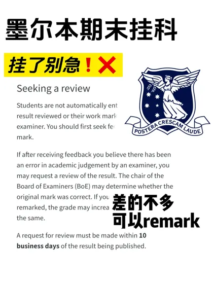 墨大出分擦边挂了的别急着e  先找姐appeal