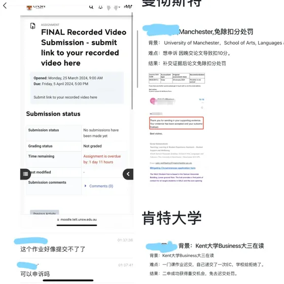 unsw作业晚交结果提交不了了怎么办?
