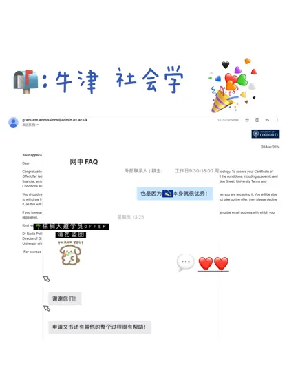 晚申压ddl提交 录牛津社会学了…