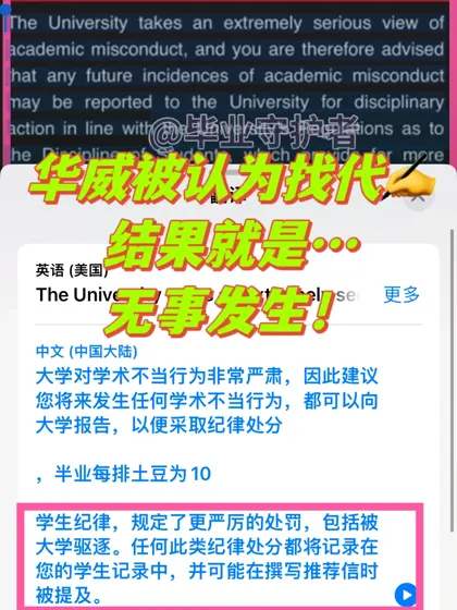 华威找小代被发现…还好battle到了正常出分