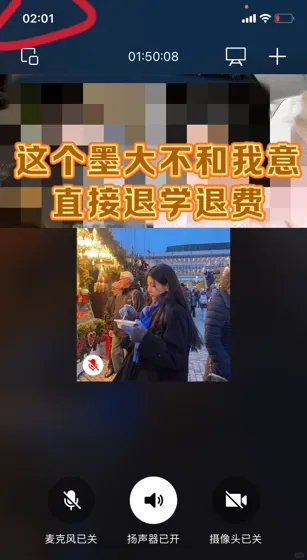 给墨大学生搞定退学退费，被家长“问候”了….