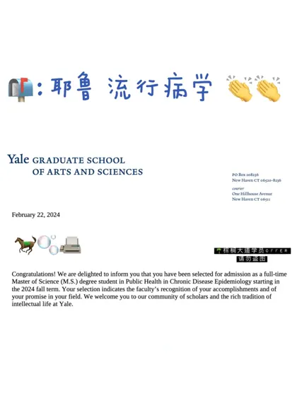 终于!! 耶鲁 epi offer !!!!
