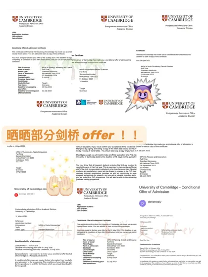 想拿剑桥offer 大二大三正是闯的年纪😋