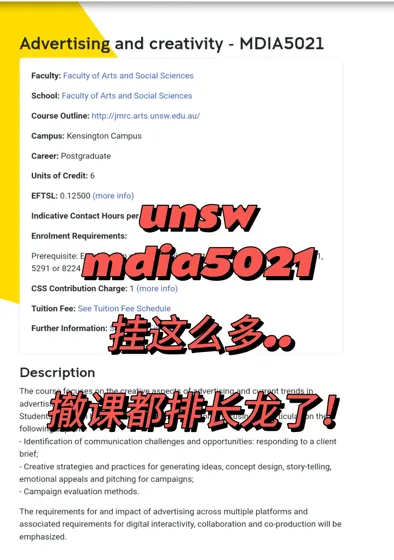新南mdia5021，A2分太低我直接withdraw撤离