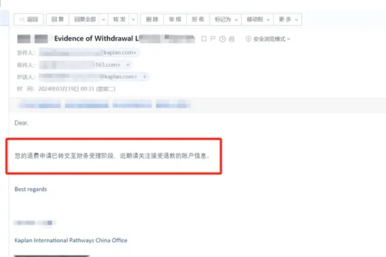 我笑死了😂,谁说kaplan预科学费不能退的啊