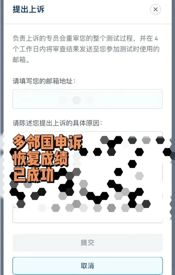 封号急救指南！真人审核申诉成功率95%📈