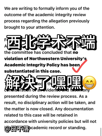 西北大学eassy还敢用ai呢?你疯没疯!!