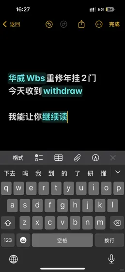 华威挂2门被劝退？看我申诉逆袭上岸📚