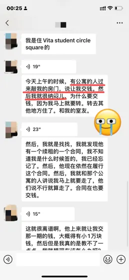 真服了vita自动续租，非逼我break lease！！