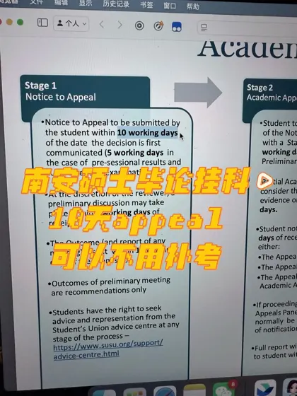 南安毕业论文45+必看！10天逆袭不延毕⏰