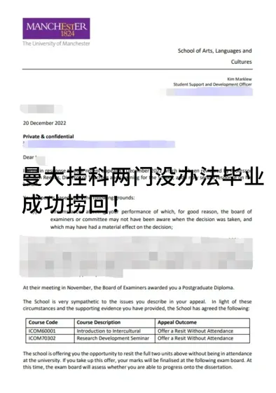曼大挂了两门,成功拿下补考机会✌🏻