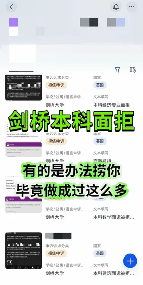 剑桥本科面拒后，argue是真能换到offer！！！