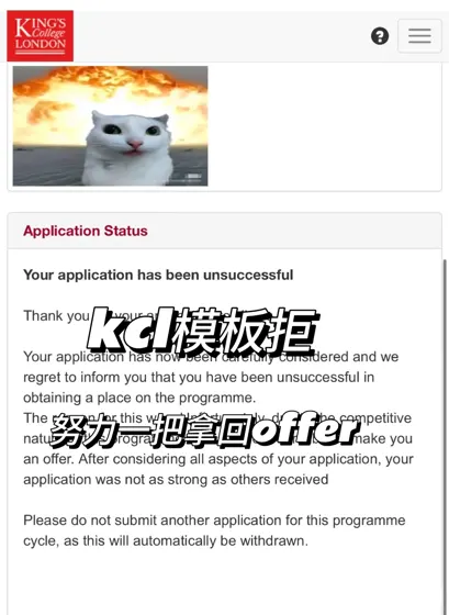 kcl拒信，知道逻辑就有机会argue回来