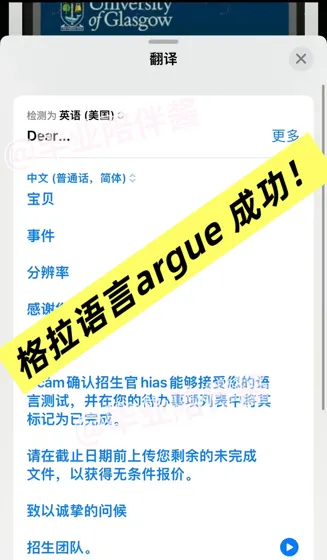 格拉依旧高冷❗️argue信不回，但直接发uncon