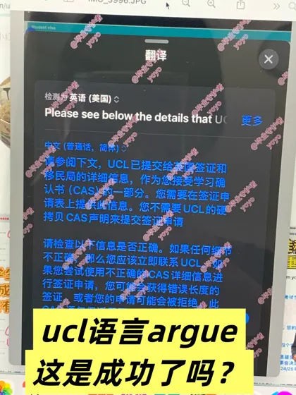 ucl语言argue！末班车又捞5个～想要uncon的来