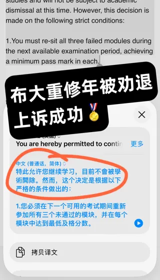 布大重修年挂科被劝退，我能捞你，是真的