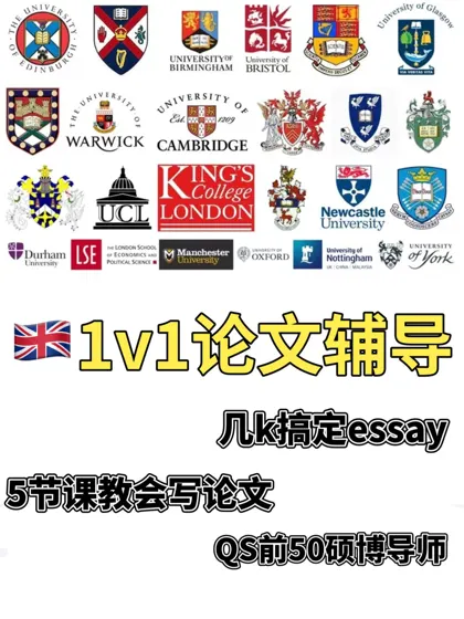 从48到77分，我的🇬🇧论文写作经验！！