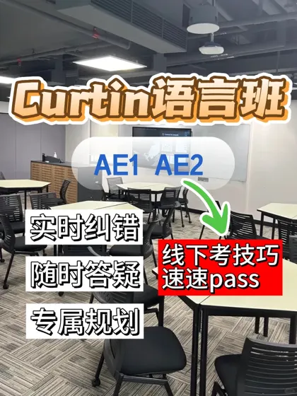 科廷语言班请进！其他科目也有哦