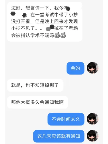 留学作弊带小抄,现场被抓,完球了