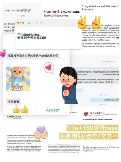 7w+ offer 为什么说申美研建议选择我们