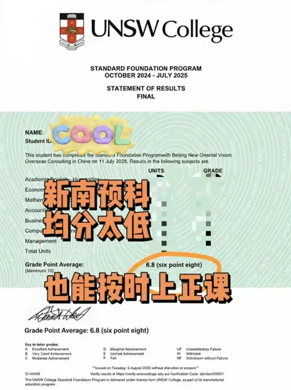 预科均分不够别慌！逆袭秘籍在此🎯