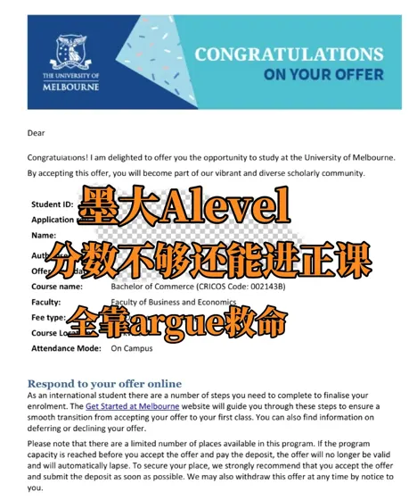 墨大alevel不够，BBB也能入正课✅