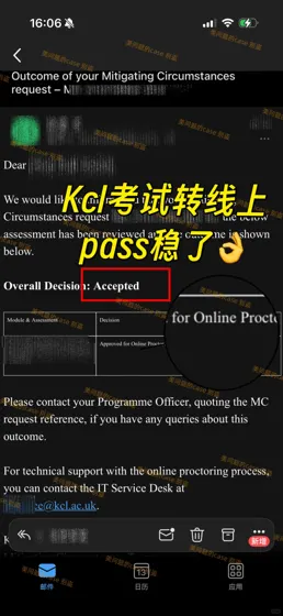 刚刚,KCL又同意了一个final转线上