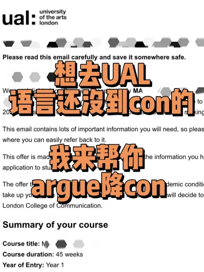 ual7.31递分，语言差一点到con，我来argue！