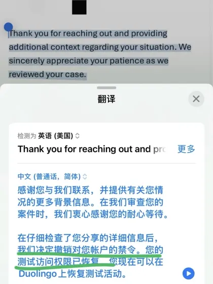 多邻国被封号，申诉拿高分继续申美本不香吗