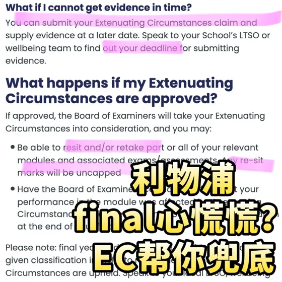 利物浦考试好难….但我不想挂科啊啊啊啊啊
