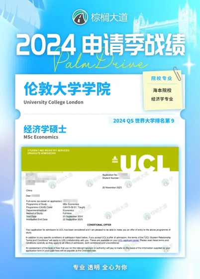 耶 拿到UCL Econ offer！！！
