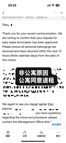 要去其他学校交换，已无责退租纽约公寓