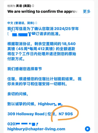伦敦chapter公寓甚是喧嚣，小生已提前退租