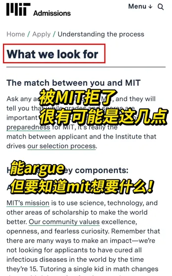 等你搞懂MIT想要什么样的候选人再去argue1
